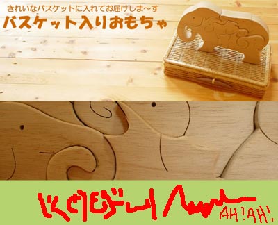 Puzzle du soleil levant